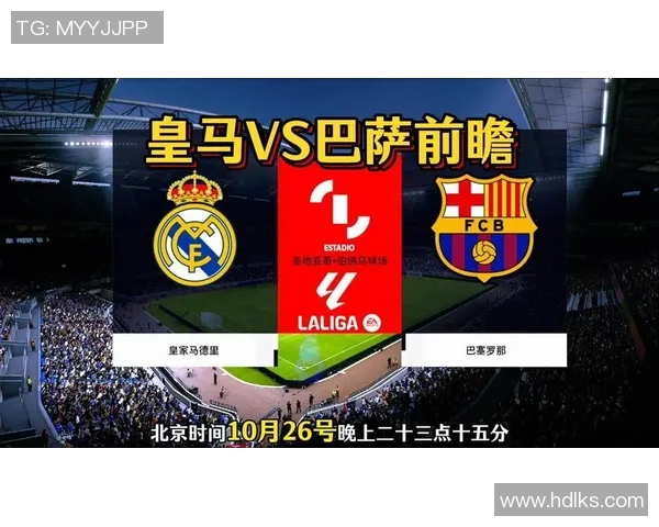 巴萨与皇马对决全面评估战术表现与球员状态分析