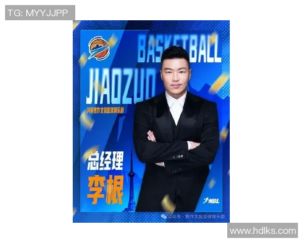 李根：从篮球场上的拼搏到人生道路的坚持与奋斗