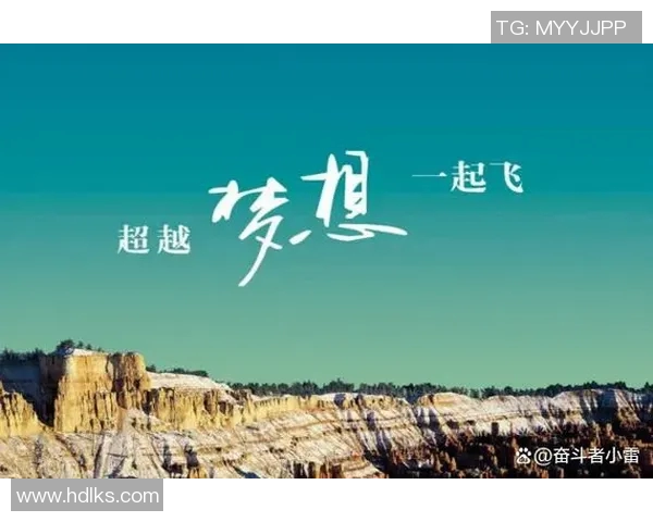 田宇翔的奋斗故事与人生哲学探讨如何在逆境中追求梦想与成功 田宇翔的奋斗故事与人生哲学探讨如何在逆境中追求梦想与成功