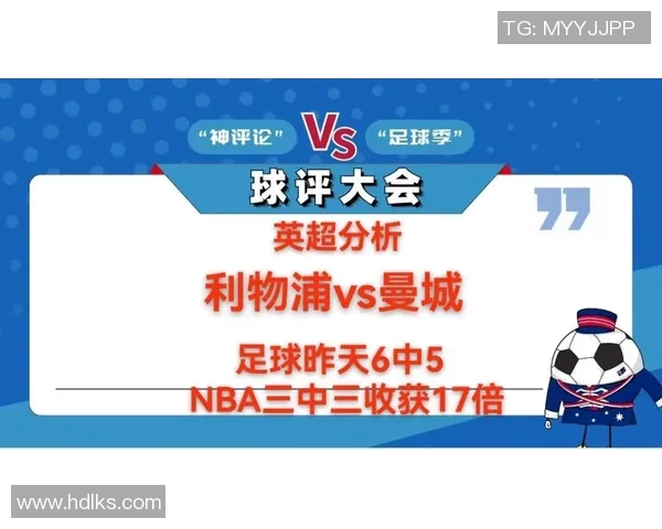 利物浦与曼城对决全方位分析战术策略及球员表现