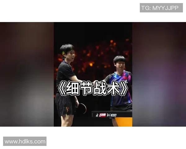 北京乒乓球队在联合会杯中的默契配合与战术分析 北京乒乓球队在联合会杯中的默契配合与战术分析