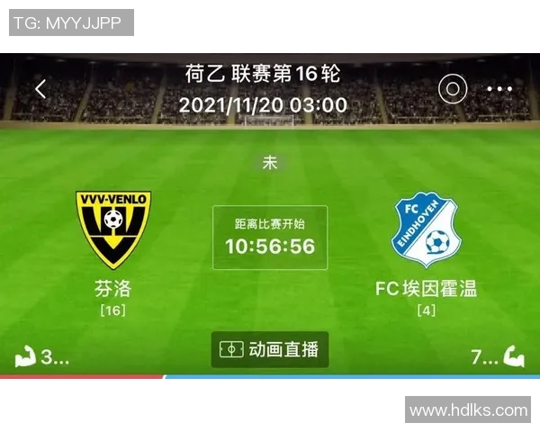 芬洛与埃因FC的精彩对决揭示了荷甲联赛的激烈竞争与球队实力的较量