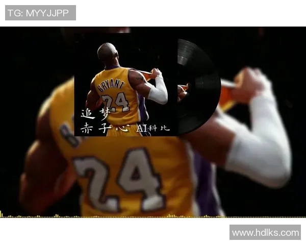 科比的传奇人生与篮球精神如何激励一代又一代年轻球员成长与追梦