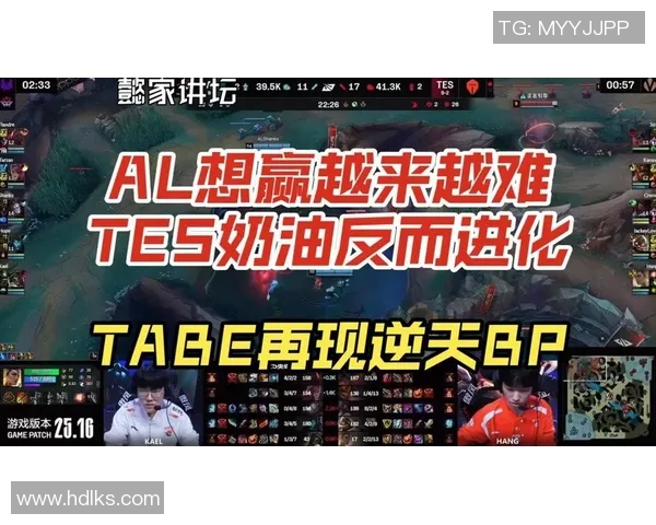 赛后复盘：TES与WE对决中的战术分析与技术细节探讨