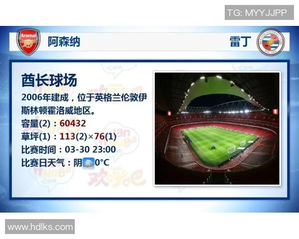 雷丁与巡游者对决前瞻分析及比赛结果预测